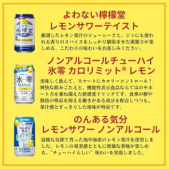 レモン　仕立て代 合同酒精 昔懐かしい レモンスカッシュサワー 350ml 缶 1ケース